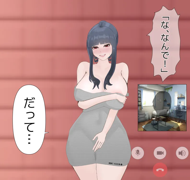 愛妻と脳にやさしい(?)寝取らせプレイ - page113