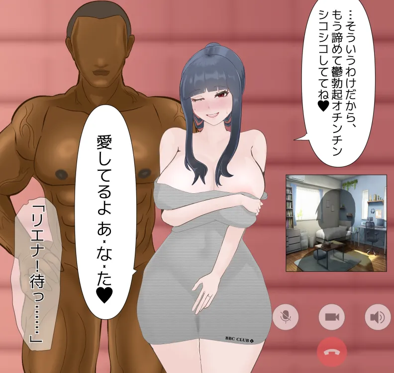 愛妻と脳にやさしい(?)寝取らせプレイ - page117