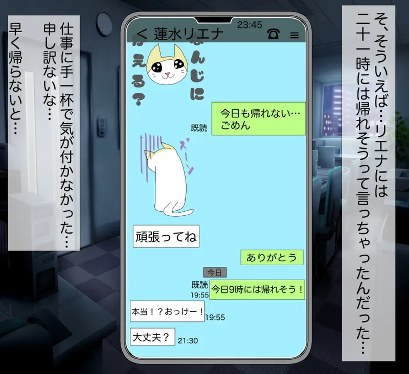 愛妻と脳にやさしい(?)寝取らせプレイ - page12