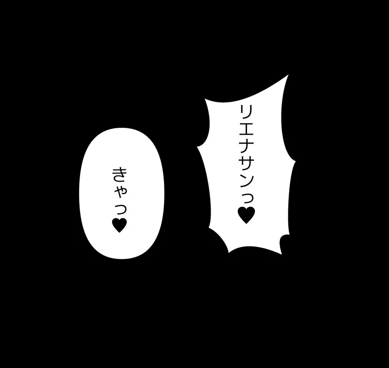 愛妻と脳にやさしい(?)寝取らせプレイ - page122