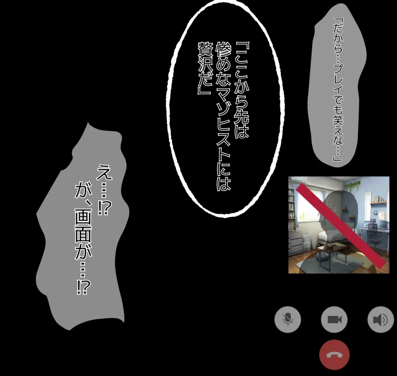 愛妻と脳にやさしい(?)寝取らせプレイ - page176