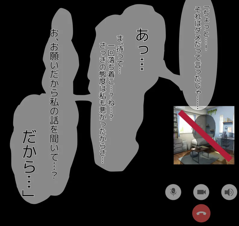 愛妻と脳にやさしい(?)寝取らせプレイ - page178