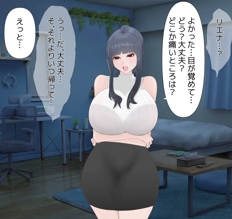 愛妻と脳にやさしい(?)寝取らせプレイ - page185