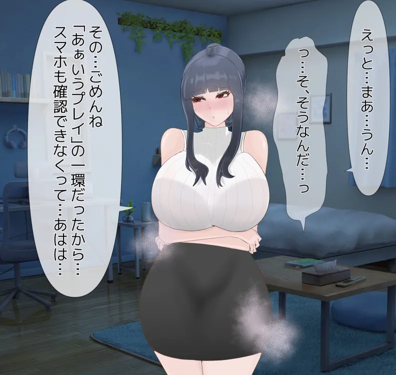 愛妻と脳にやさしい(?)寝取らせプレイ - page187