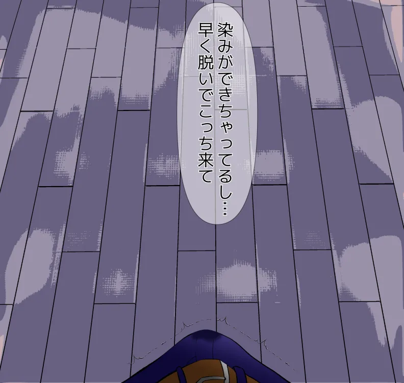 愛妻と脳にやさしい(?)寝取らせプレイ - page190
