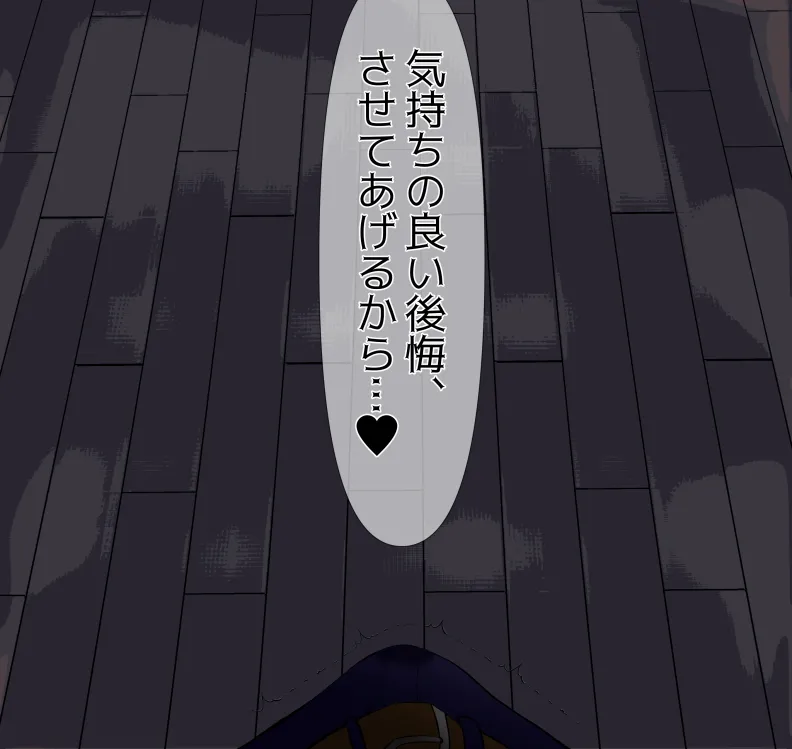 愛妻と脳にやさしい(?)寝取らせプレイ - page191