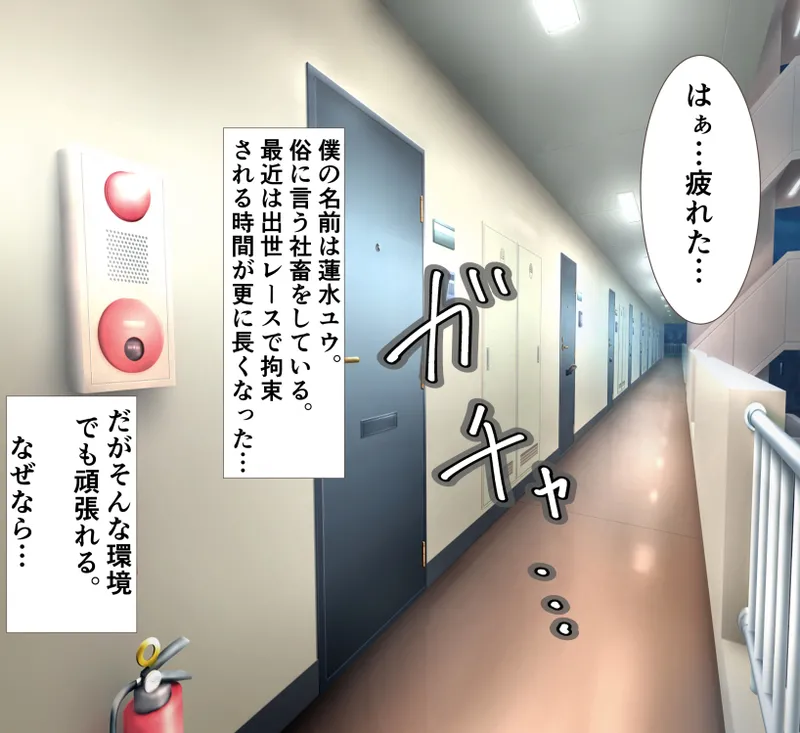 愛妻と脳にやさしい(?)寝取らせプレイ - page2
