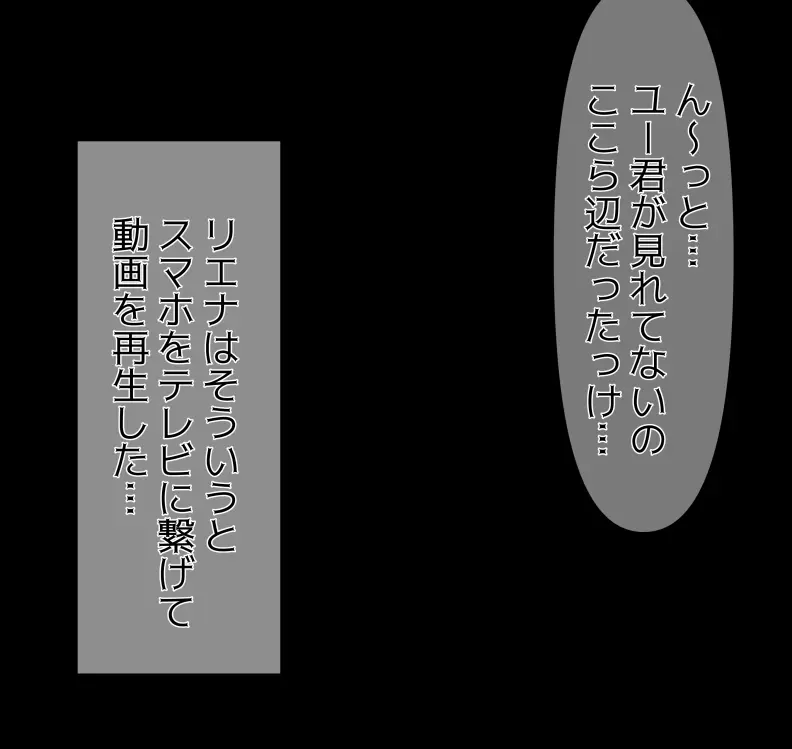 愛妻と脳にやさしい(?)寝取らせプレイ - page200