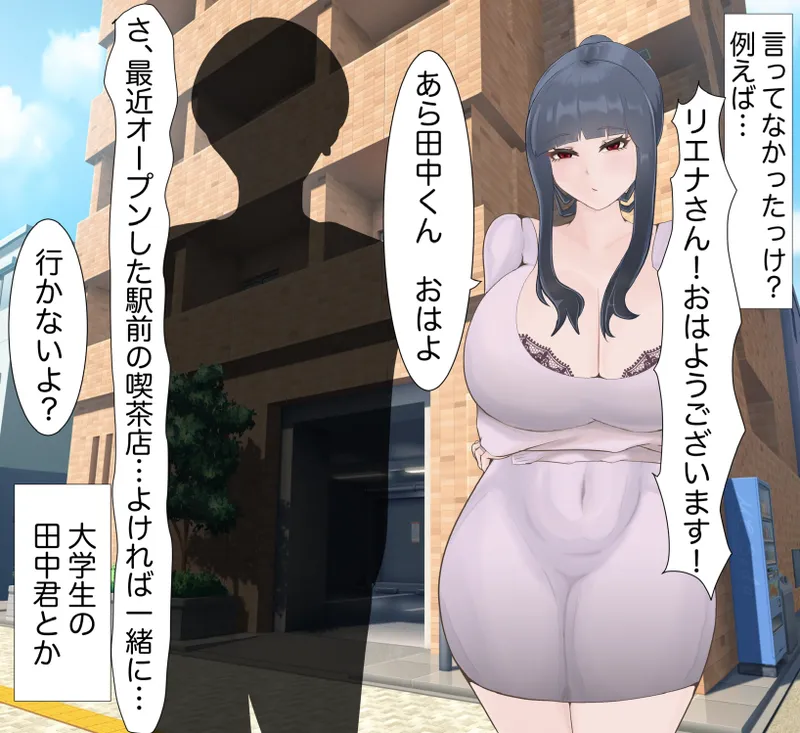 愛妻と脳にやさしい(?)寝取らせプレイ - page21