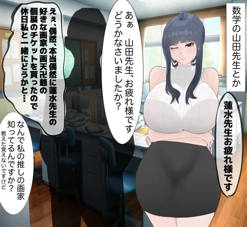愛妻と脳にやさしい(?)寝取らせプレイ - page22