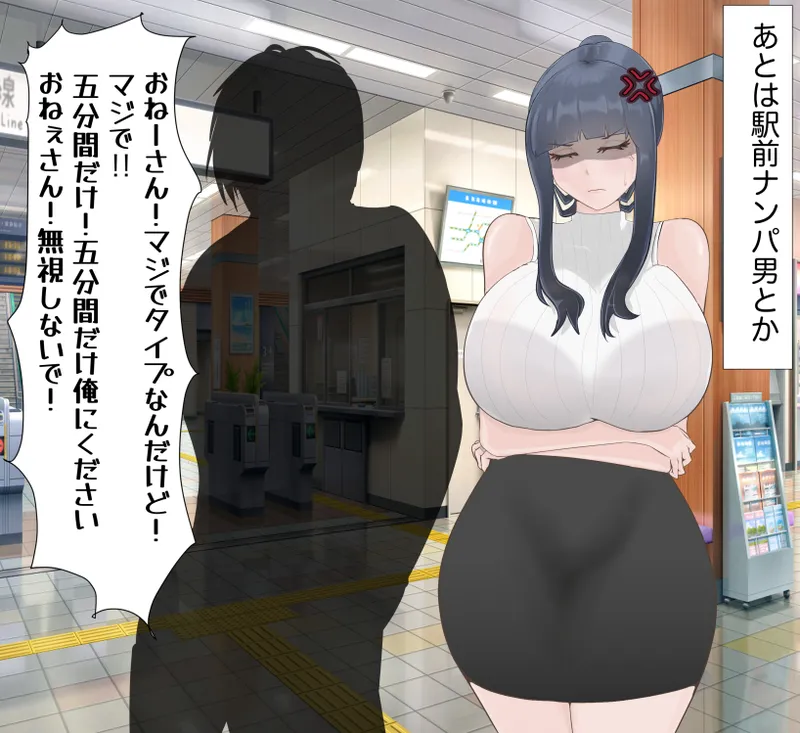 愛妻と脳にやさしい(?)寝取らせプレイ - page23