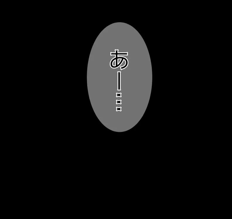 愛妻と脳にやさしい(?)寝取らせプレイ - page237