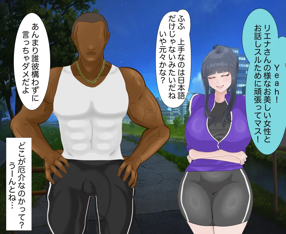 愛妻と脳にやさしい(?)寝取らせプレイ - page26