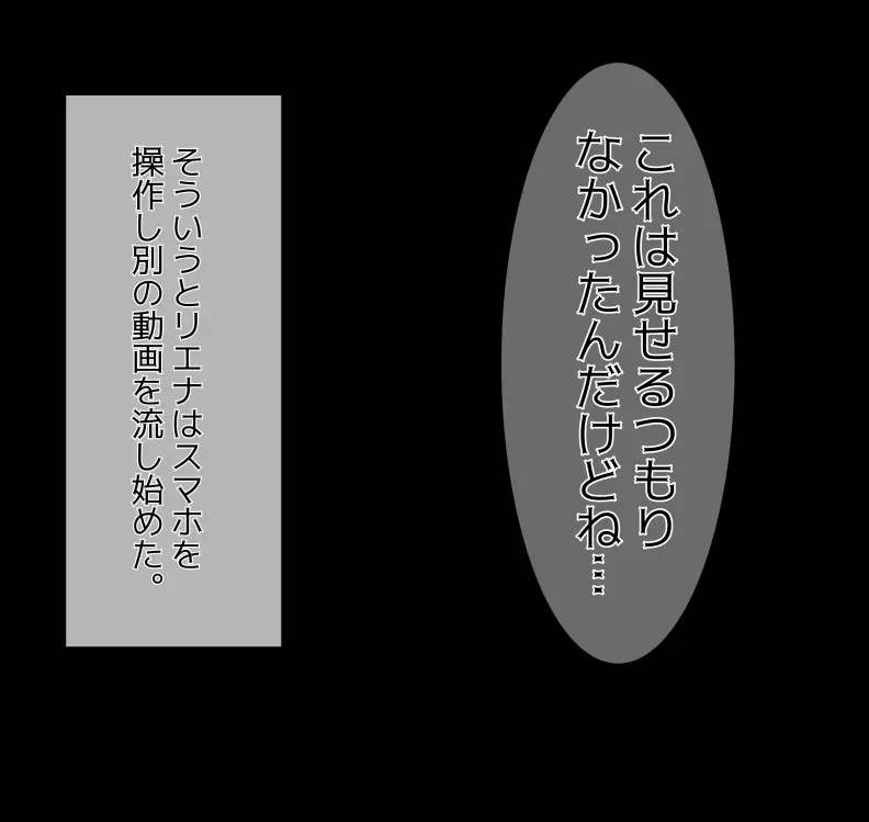 愛妻と脳にやさしい(?)寝取らせプレイ - page265