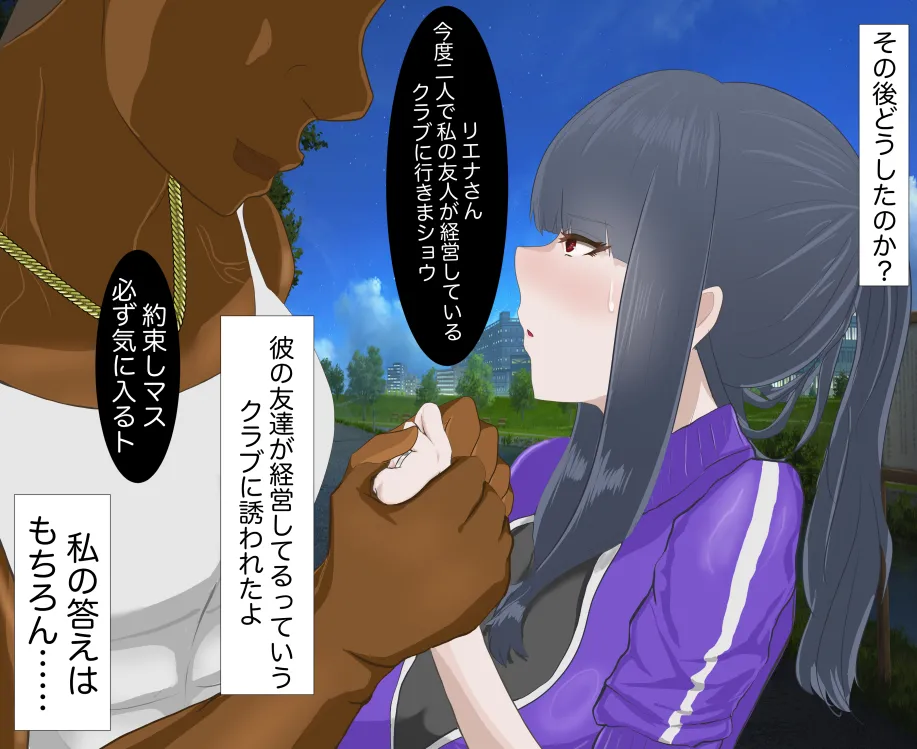 愛妻と脳にやさしい(?)寝取らせプレイ - page30