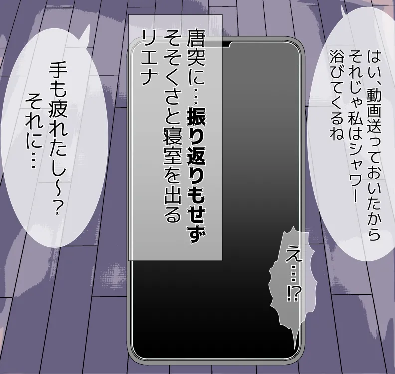 愛妻と脳にやさしい(?)寝取らせプレイ - page307