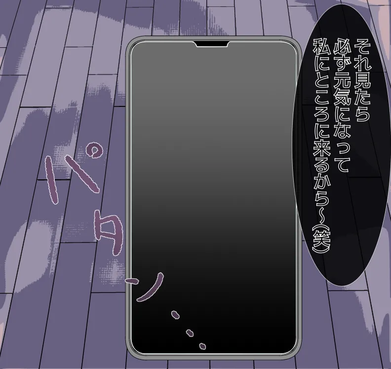 愛妻と脳にやさしい(?)寝取らせプレイ - page308