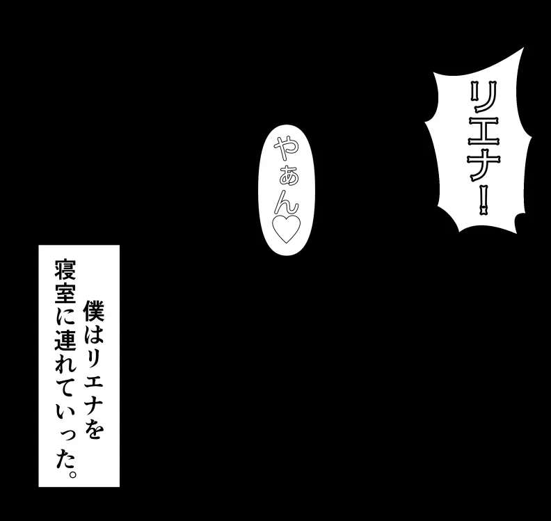 愛妻と脳にやさしい(?)寝取らせプレイ - page33