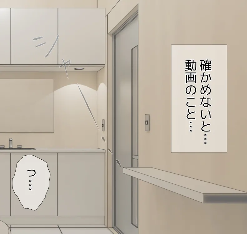 愛妻と脳にやさしい(?)寝取らせプレイ - page350