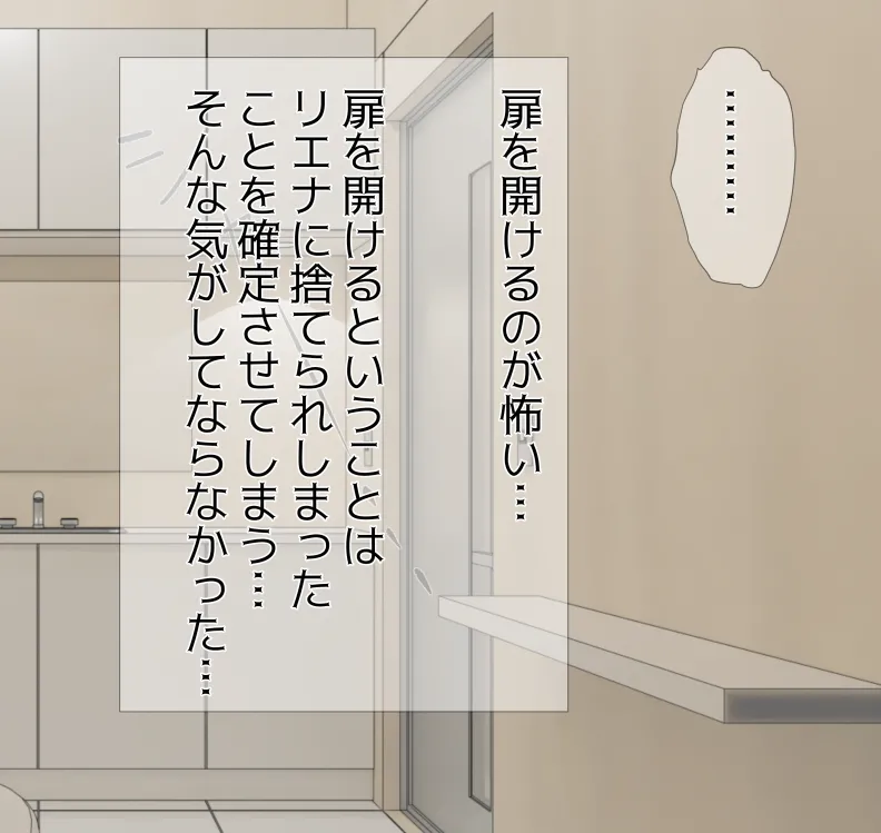 愛妻と脳にやさしい(?)寝取らせプレイ - page351