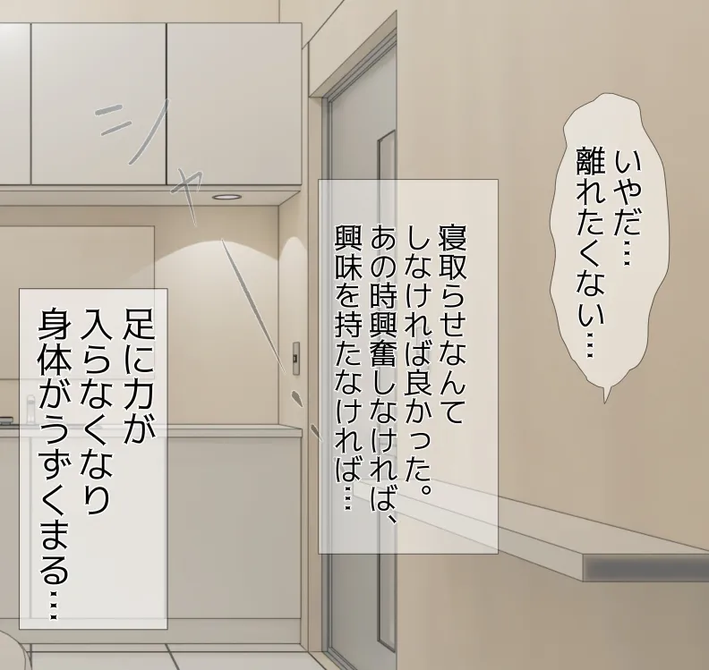 愛妻と脳にやさしい(?)寝取らせプレイ - page352