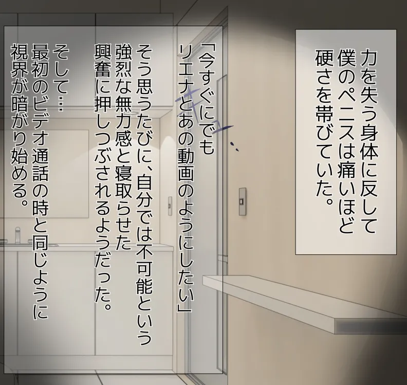 愛妻と脳にやさしい(?)寝取らせプレイ - page353