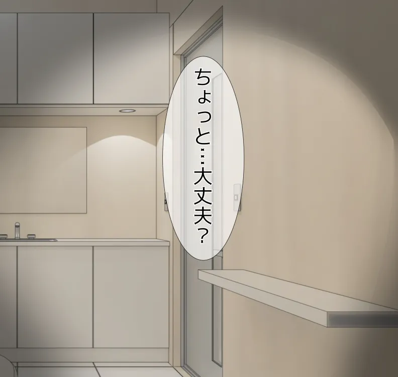愛妻と脳にやさしい(?)寝取らせプレイ - page354