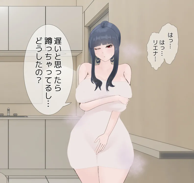 愛妻と脳にやさしい(?)寝取らせプレイ - page355