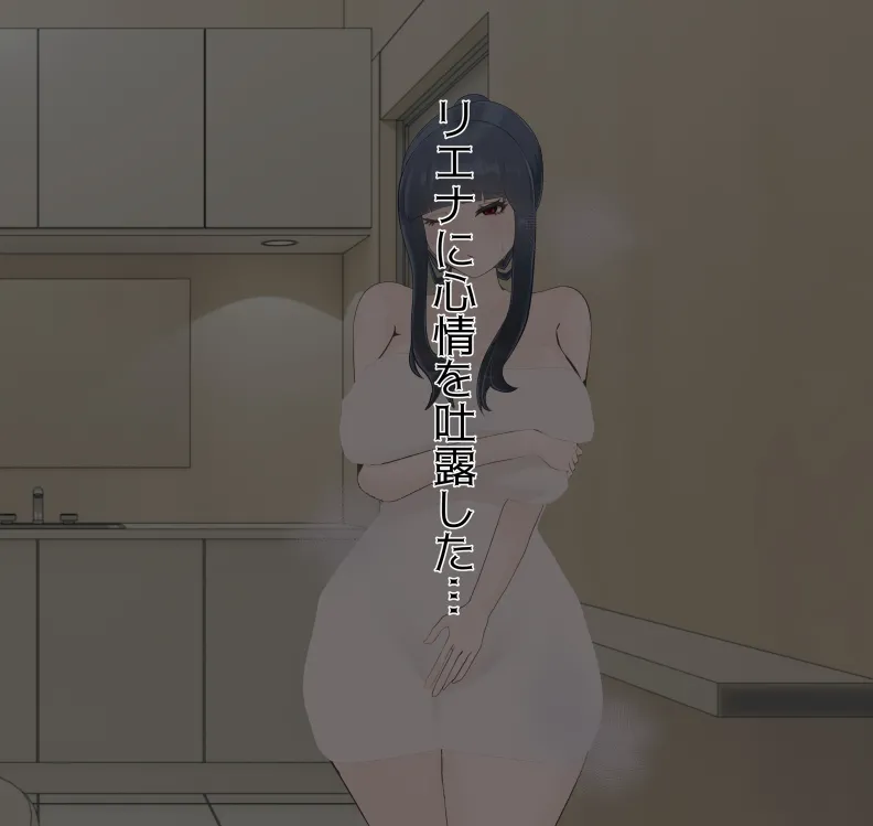 愛妻と脳にやさしい(?)寝取らせプレイ - page356