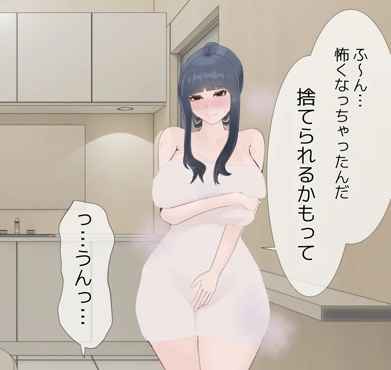 愛妻と脳にやさしい(?)寝取らせプレイ - page357