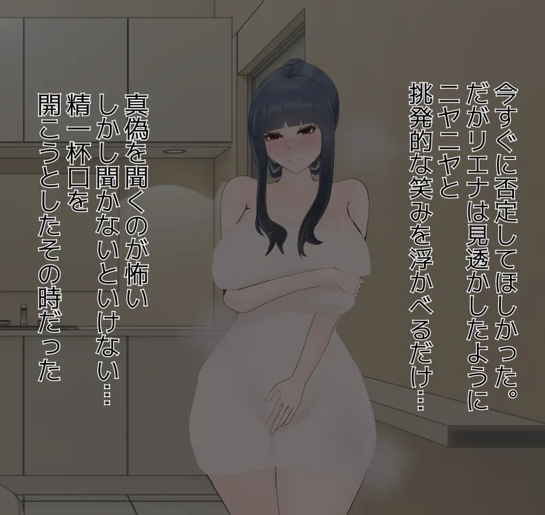 愛妻と脳にやさしい(?)寝取らせプレイ - page358