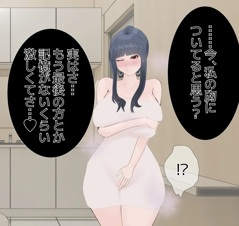 愛妻と脳にやさしい(?)寝取らせプレイ - page359