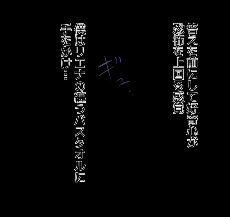 愛妻と脳にやさしい(?)寝取らせプレイ - page362