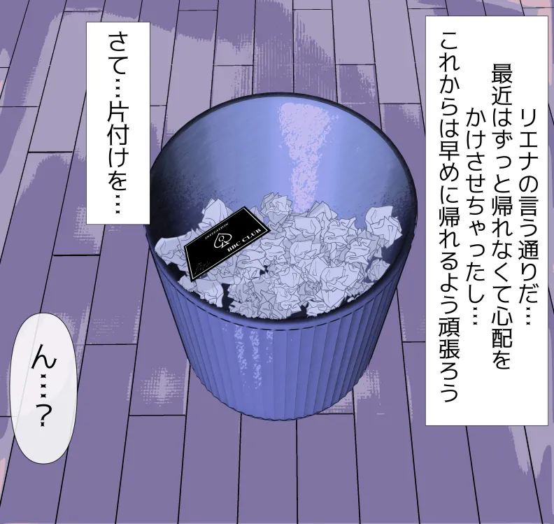 愛妻と脳にやさしい(?)寝取らせプレイ - page38