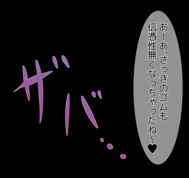 愛妻と脳にやさしい(?)寝取らせプレイ - page389