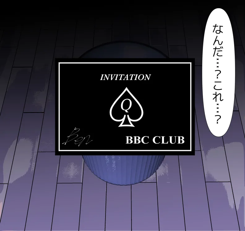 愛妻と脳にやさしい(?)寝取らせプレイ - page39