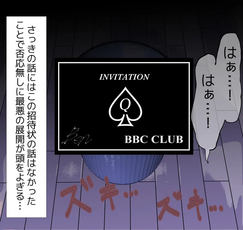 愛妻と脳にやさしい(?)寝取らせプレイ - page40