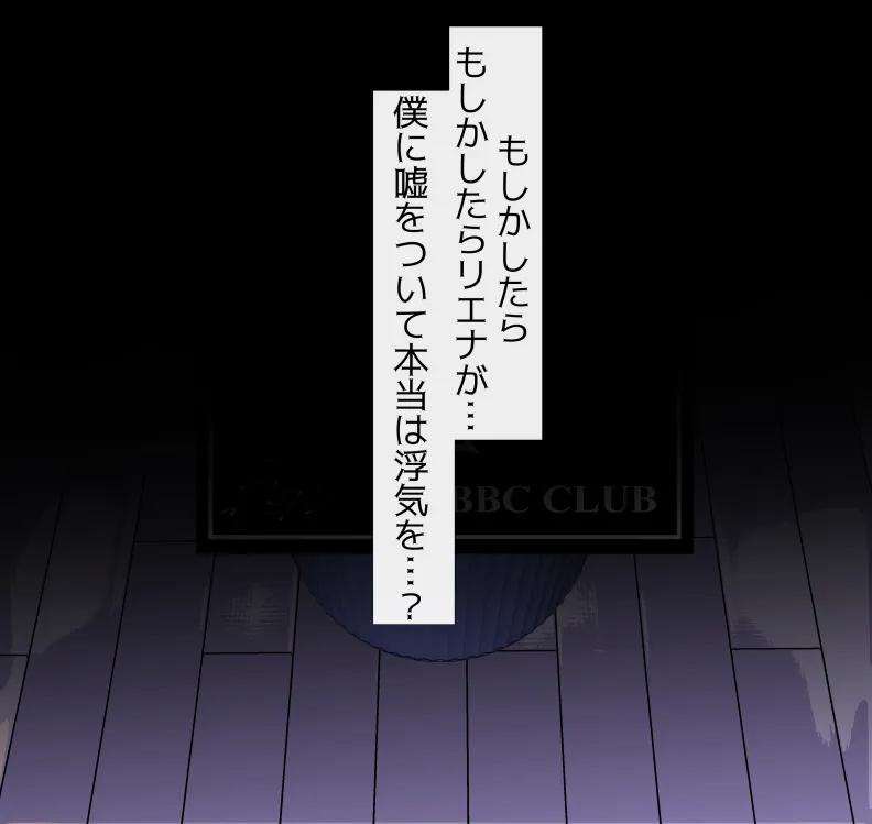 愛妻と脳にやさしい(?)寝取らせプレイ - page41