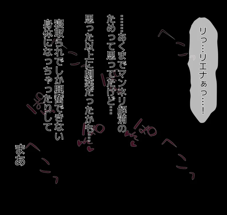 愛妻と脳にやさしい(?)寝取らせプレイ - page410