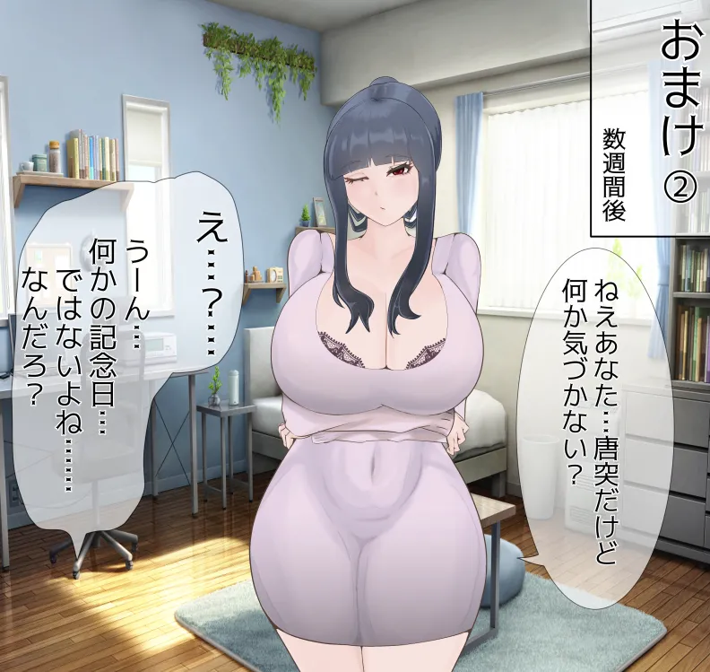 愛妻と脳にやさしい(?)寝取らせプレイ - page430
