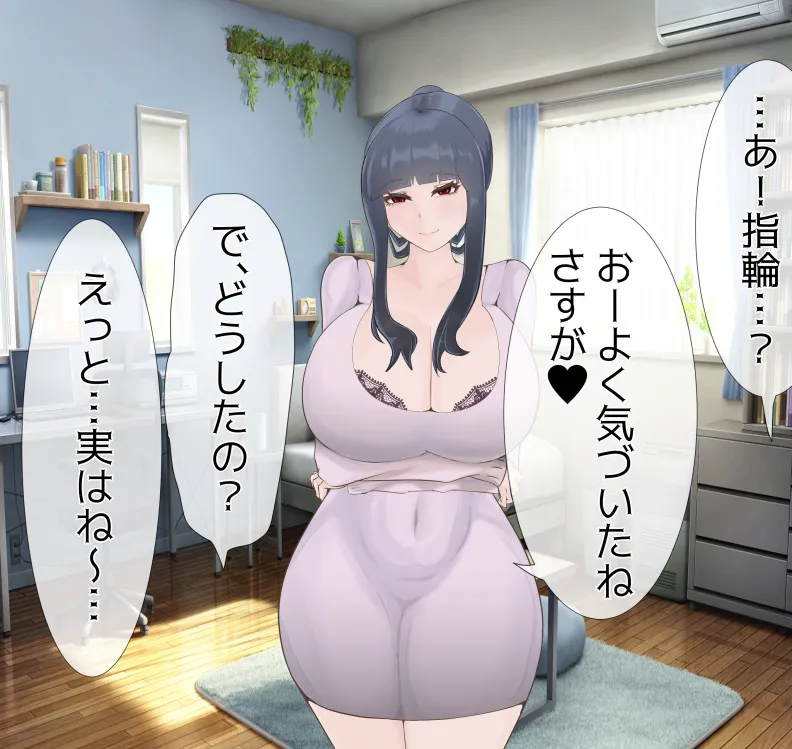 愛妻と脳にやさしい(?)寝取らせプレイ - page431