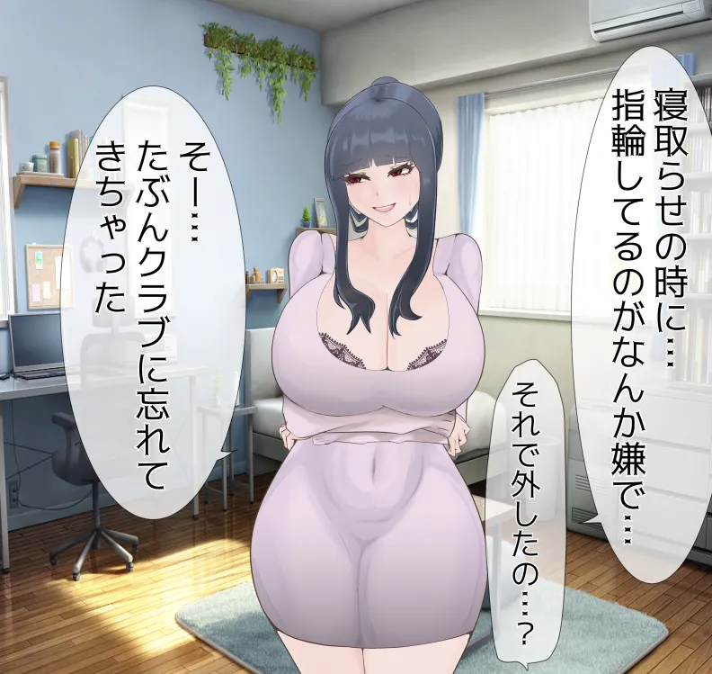 愛妻と脳にやさしい(?)寝取らせプレイ - page432