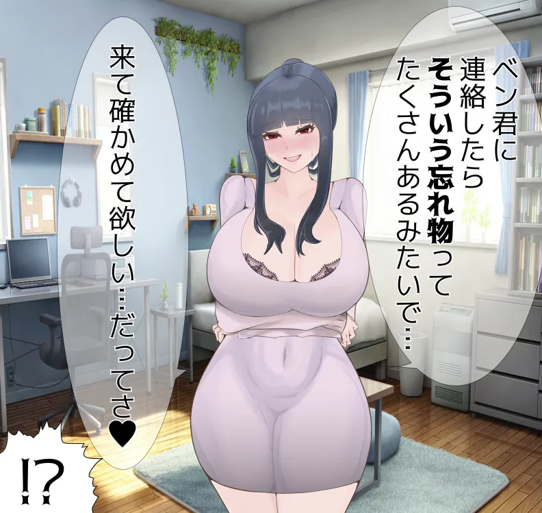 愛妻と脳にやさしい(?)寝取らせプレイ - page433
