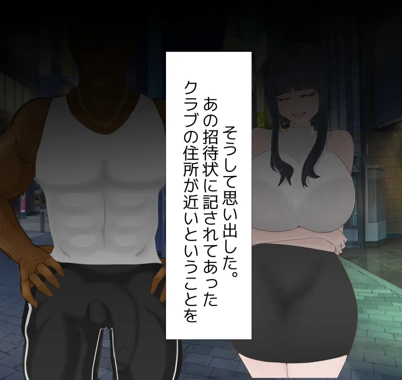 愛妻と脳にやさしい(?)寝取らせプレイ - page46