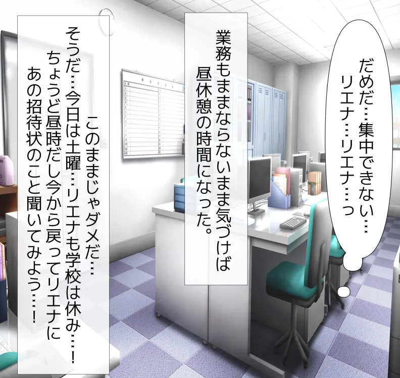 愛妻と脳にやさしい(?)寝取らせプレイ - page48