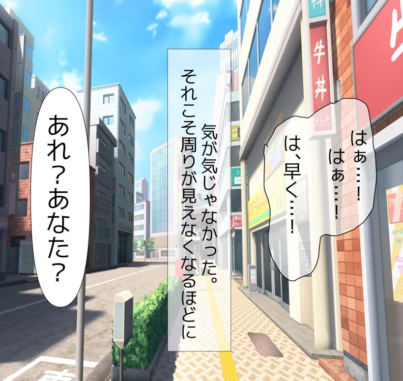 愛妻と脳にやさしい(?)寝取らせプレイ - page52