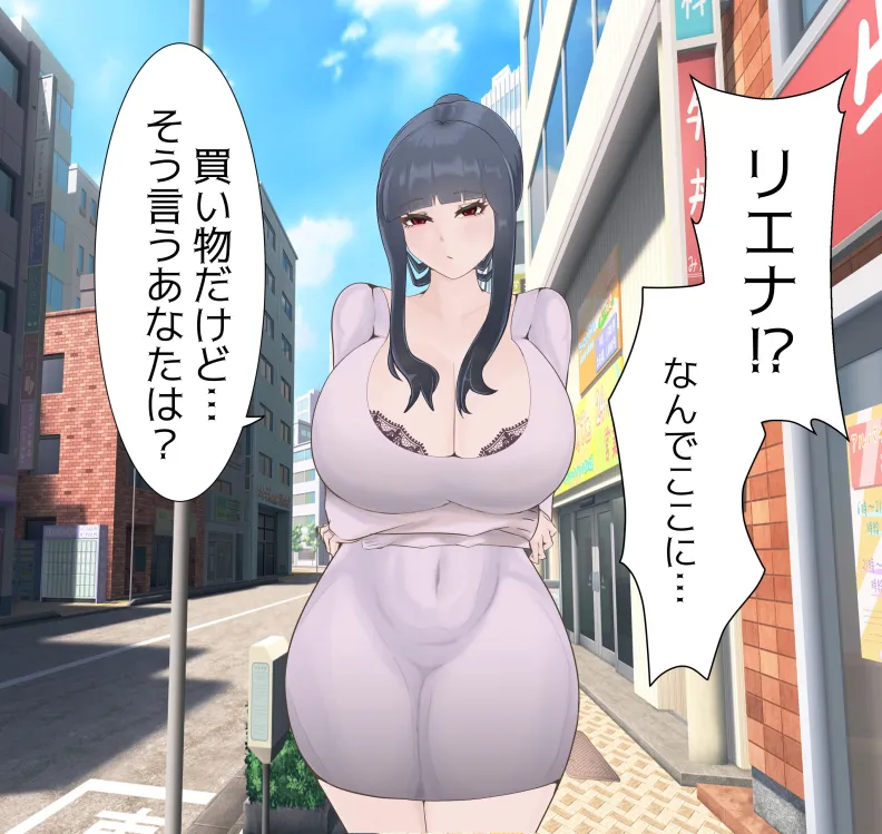 愛妻と脳にやさしい(?)寝取らせプレイ - page53