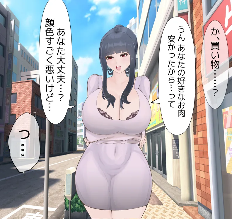 愛妻と脳にやさしい(?)寝取らせプレイ - page54