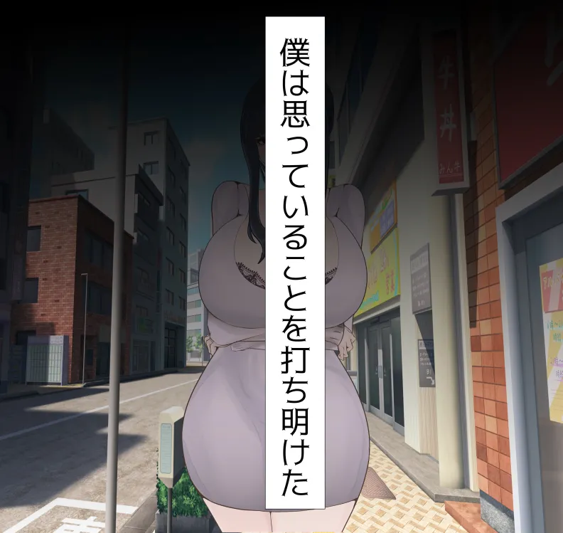 愛妻と脳にやさしい(?)寝取らせプレイ - page55