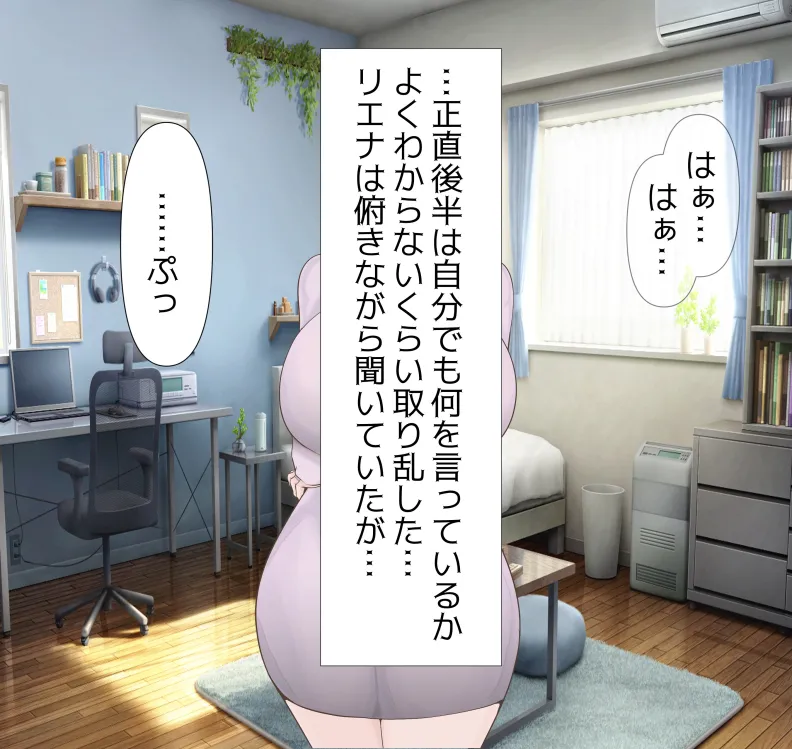 愛妻と脳にやさしい(?)寝取らせプレイ - page56